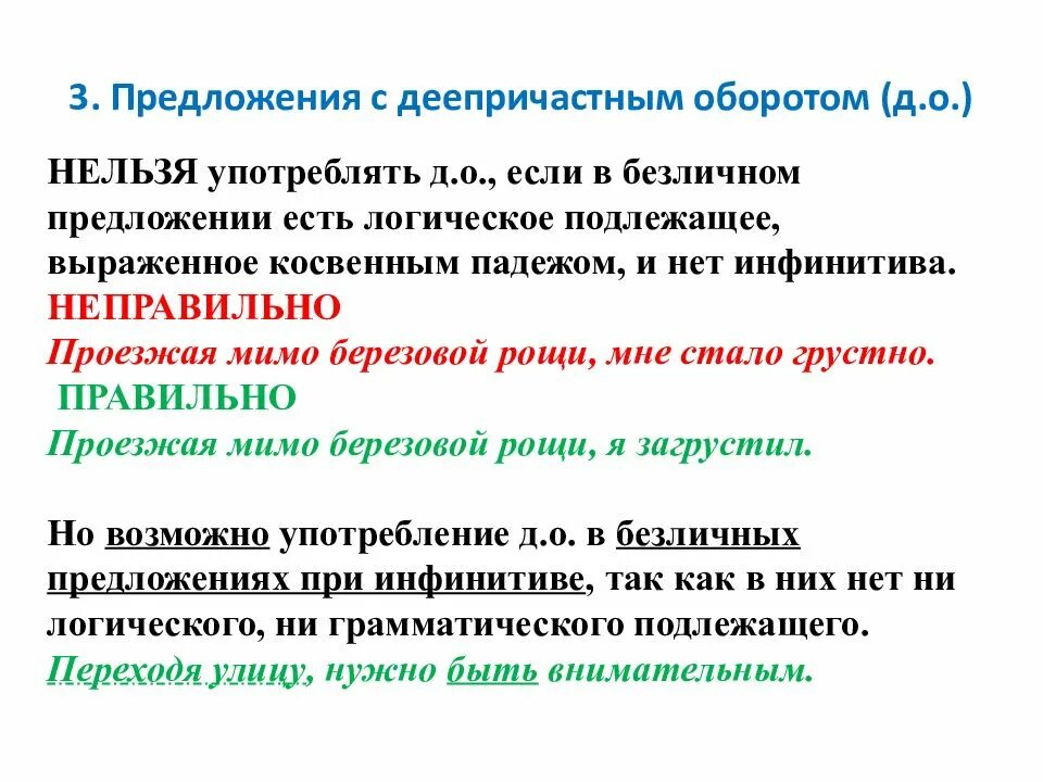 В пятых предложение. Предложения с диепричастным оборотомотом. предложения слеепричастным оборотом. предложение с де причастным оборотом. приложенич с деепричастныи оборотрм.