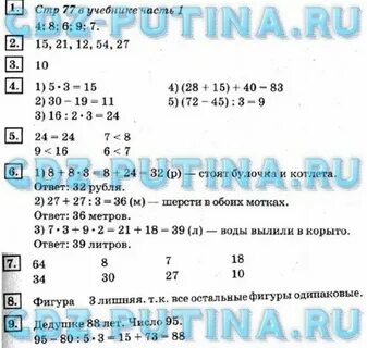 Тест математика миракова 3 класс