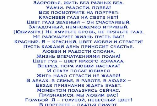 Конкурс на юбилей 55 лет женщине смешные за столом. Застольные конкурсы на 45 летие женщине прикольные. Сценарий на 45 лет женщине. Бесплатный сценарий женщине