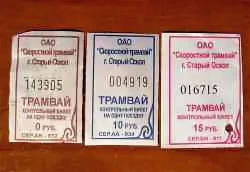 Билеты в оскол