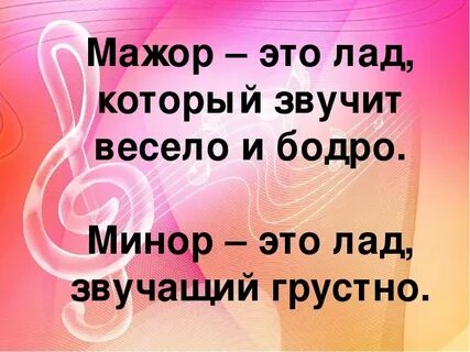 Общий лад это