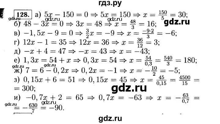 Алгебра 7 класс упражнение 128. Макарычев углубленный уровень 7 класс. Алгебра 7 класс страница 30 упражнение 128.