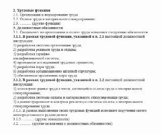 Объекты задачи и источники информации. Объекты задачи и источники информации