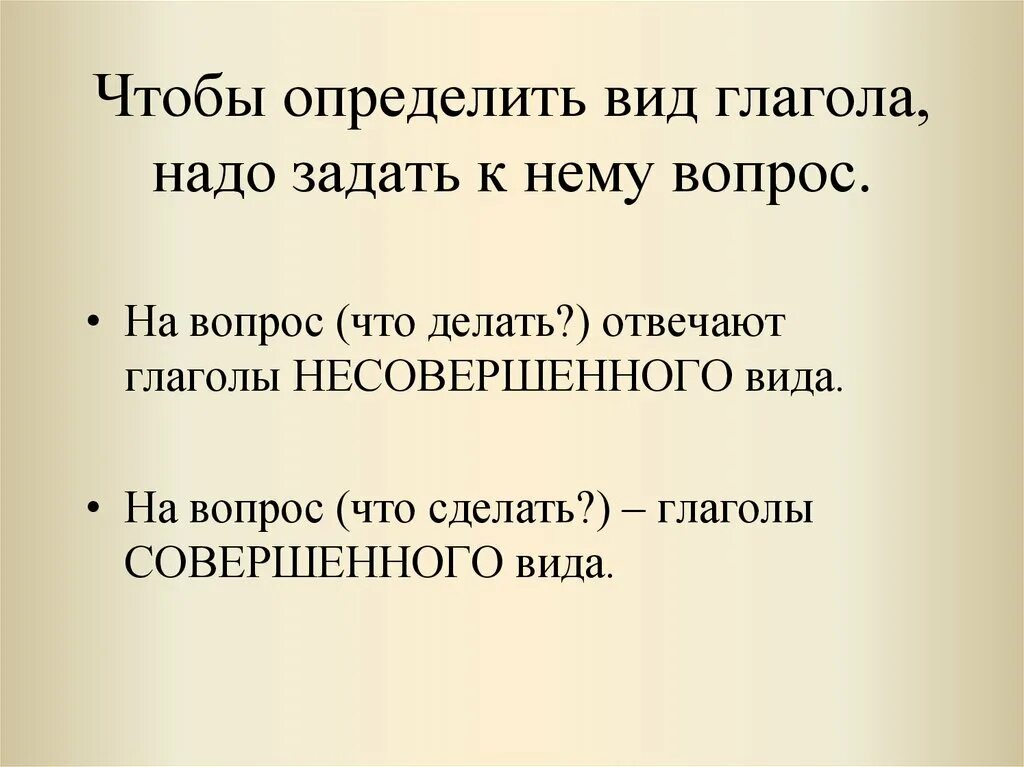 Совершенный и несовершенный вид глагола 4 класс. Совершенный и несовершенный вид глагола таблица. Совершенный и несовершенный вид глагола 5 класс. Совершенные и несовершенные глаголы. Совершенный и несовершенный глагол презентация