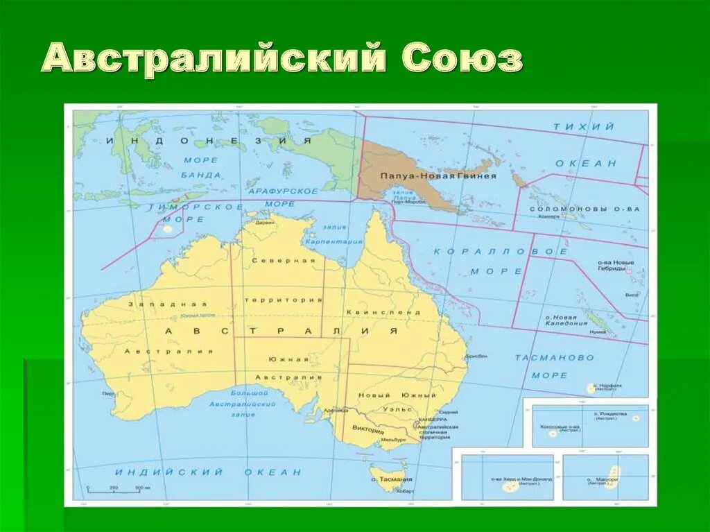 Внутренние различия австралии. Столица австралийского Союза на карте Австралии. Австралийский Союз на карте Австралии. Материк Австралия политическая карта. Политическая карта австралийского Союза.