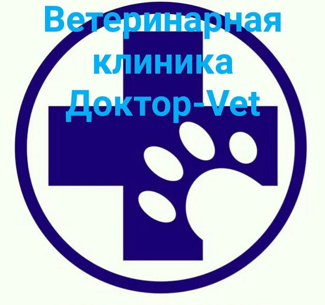 Ветклиника осташков. Символ ветклиники. Логотип ветеринарной клиники. Значок ветеринарной клиники. Символ ветеринара.