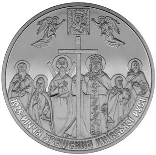 Монета 1000 летие крещения руси