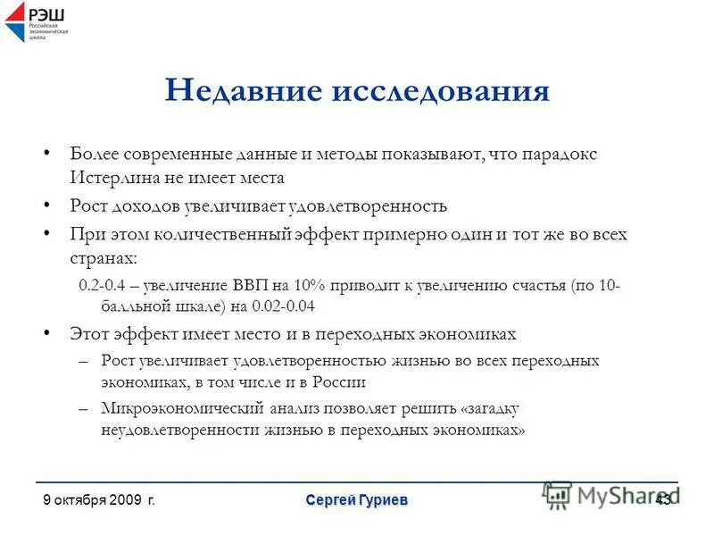 Подсчет ученых. Моделирование биологических процессов. 10 больше в исследованиях. 10 больше в исследованиях. Методы анализа big data.