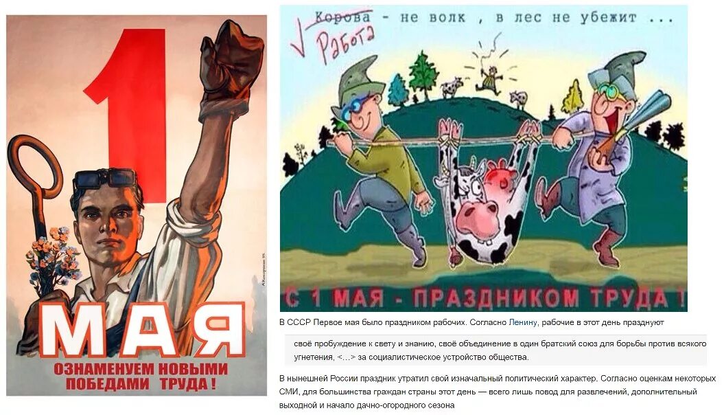 Советские плакаты Первомай. Смешные плакаты на 1 мая. Первое мая советские плакаты. Майские праздники плакат. Профессии 1 мая