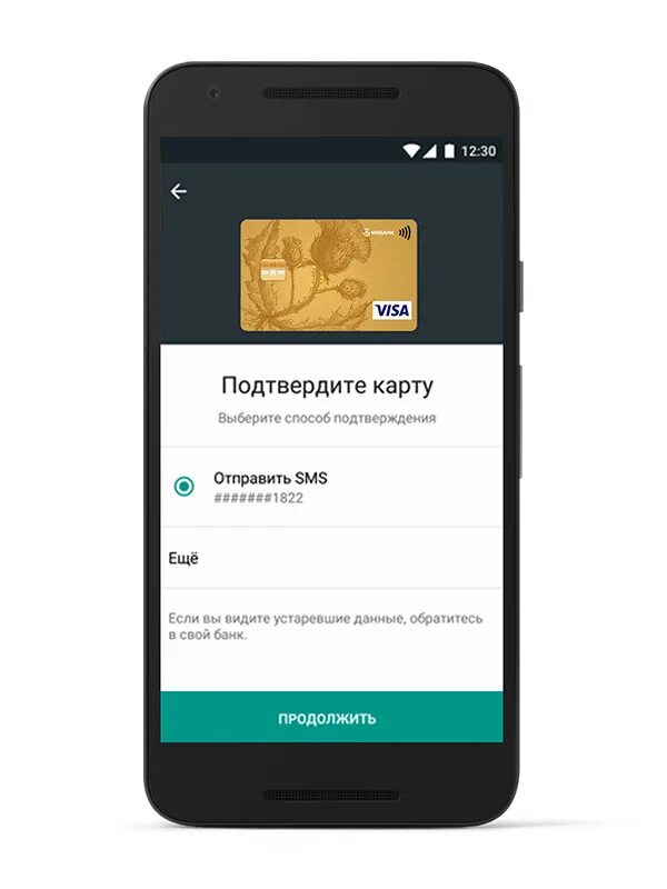 Добавить карту. Банковскую карту в Google. Добавить карту в гугл pay. Google карточка для оплаты. Google pay mir