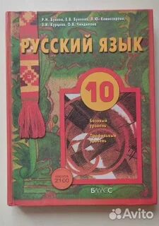 Игры русский язык 10 лет
