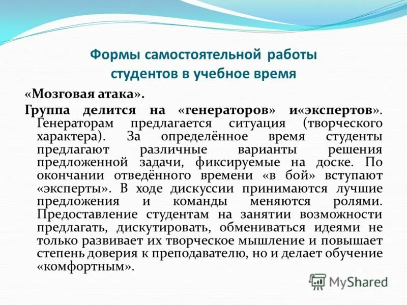 методическое обеспечение самостоятельной работы студентов. обеспечение самостоятельной работы студентов. обеспечение самостоятельной работы студентов. контроль эффективности работы оборудования. методическое обеспечение самостоятельной работы студентов.
