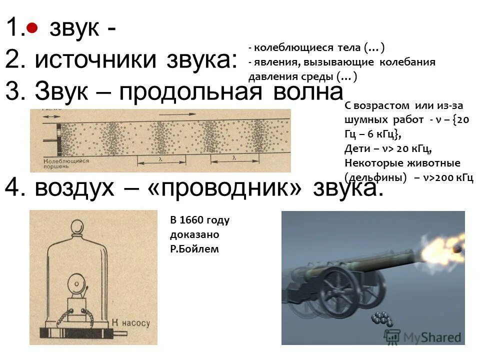 Звук от двух источников