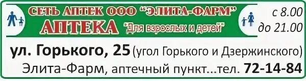 Номер телефона аптеки 10. Аптека 43 Киров. Справочная аптек в Ростове. Аптека 51 Ижевск.