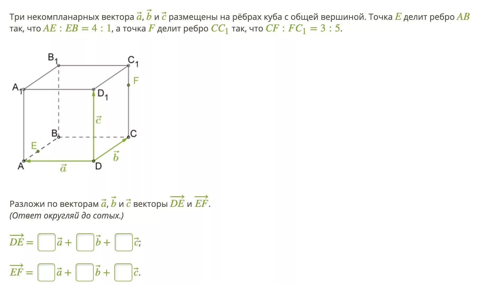 Ab c de f. Разложение вектора в Кубе. Задач с кубом и векторами. Задачи на разложение векторов. Векторы в Кубе задачи.