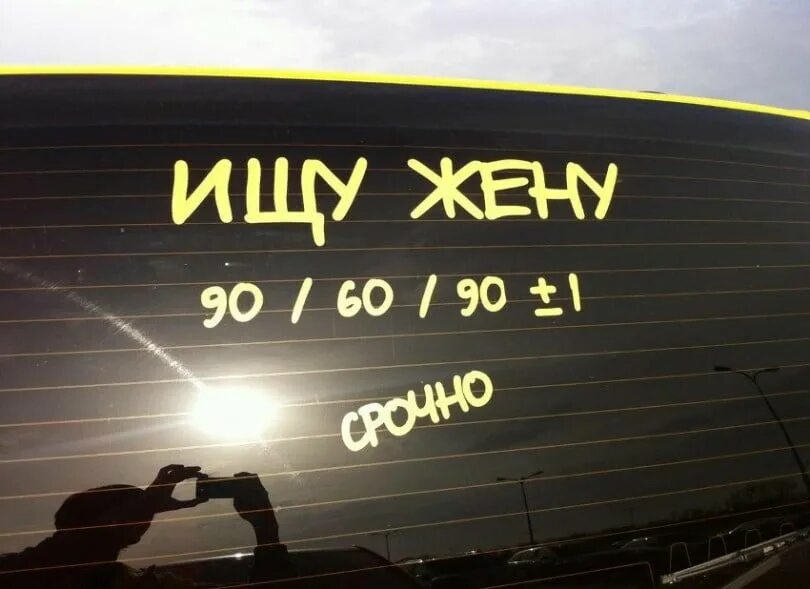 Возьми трубку мне надо на тебя наорать. Не берет трубку прикол. Требуется помощник продавца. Срочно ищу мужика. Женщине нужны эмоции высказывания.