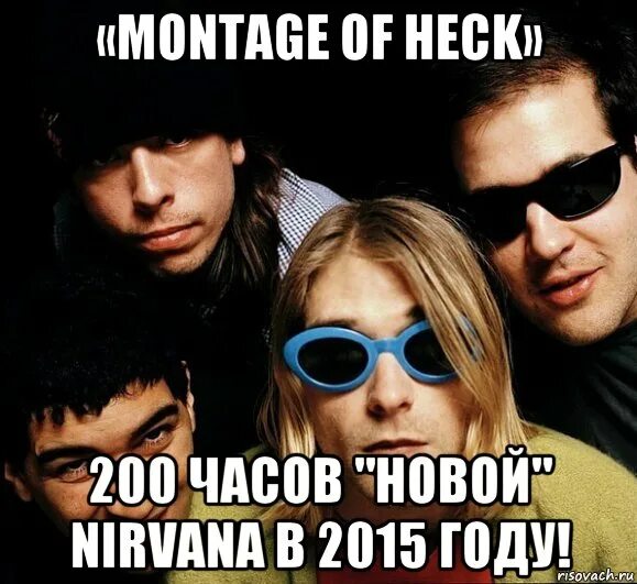 Нирвана мем. Nirvana мемы. Нирвана мемы на русском. Хасбик Нирвана Мем.