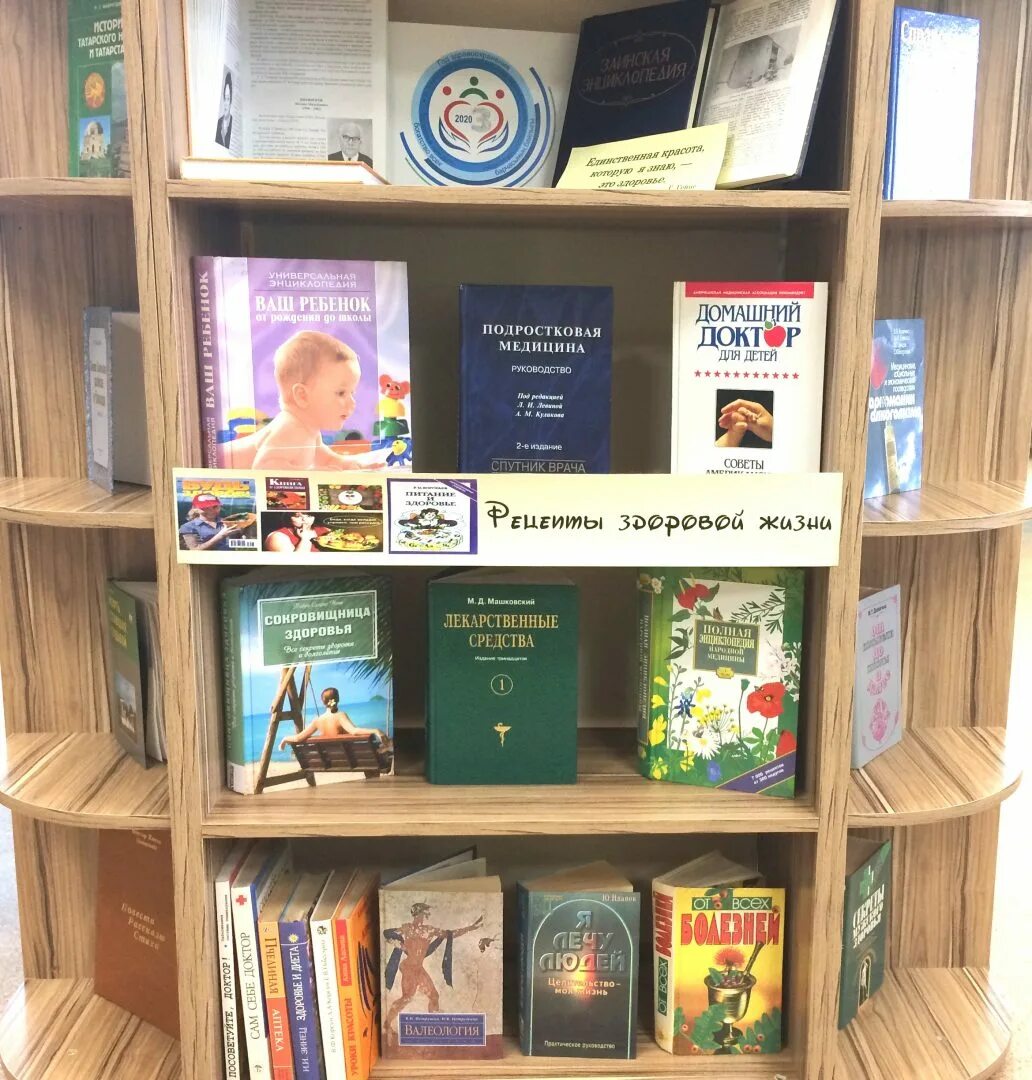 креативные книжные выставки. интересные книжные выставки. необычные выставки в библиотеке. интересные книжные выставки. оригинальные книжные выставки.