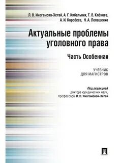 Под ред д ю н