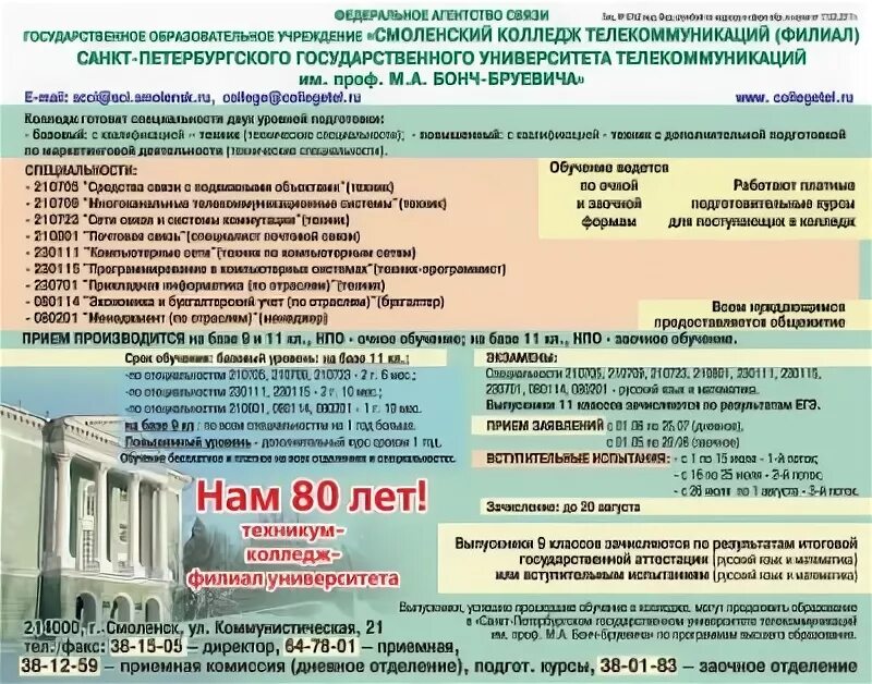 Телефоны льготных в спб