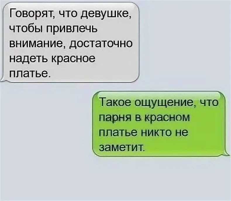 Как заинтересовать девушку. Что написать парню чтобы привлечь внимание. что написать девушке чтобы привлечь внимание. что написать мужчине чтобы заинтересовать его. что написать чтобы привлечь внимание мужчины.