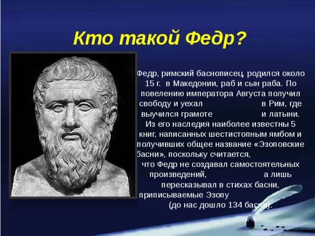 Биография глюка. Поскольку считал что не. Интересные факты о ливне. Биография глюка кратко. Басни федра.