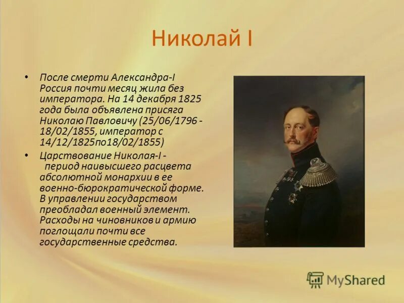 Стихотворение александру 1