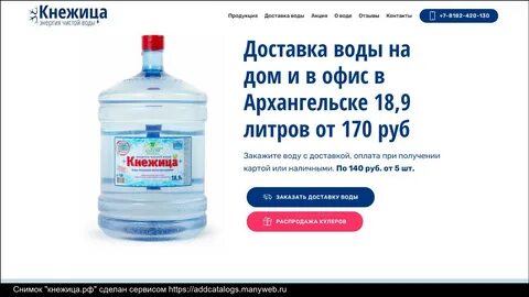 Какой номер вода