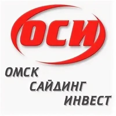 Омск сайдинг Инвест логотип. ОМСКСАЙДИНГИНВЕСТ Омск. Омск сайдинг Инвест Омск. Омсксайдингинвест прайс лист в омске