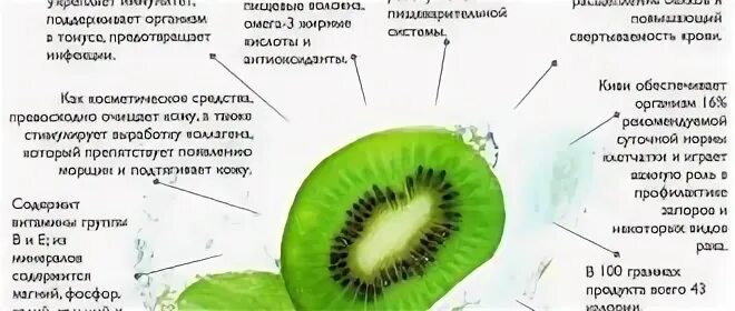 Когда можно давать ребенку киви. Когда можно давать ребенку киви
