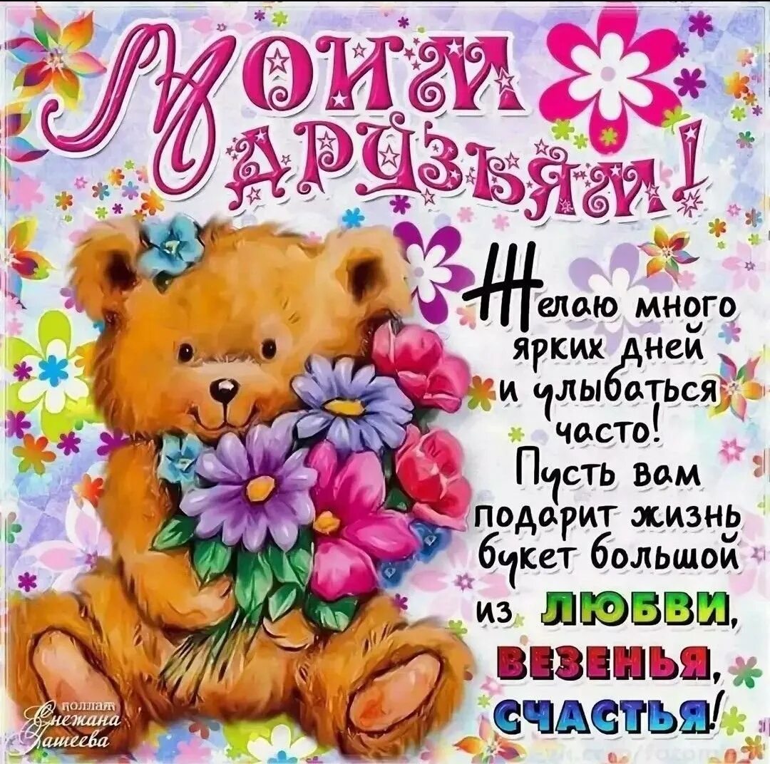 Поздравление с днем рождения подружке картинки. Поздравление подруге. с днём рождения подруге. поздраление с днём рождения подруге. поздравления с днём рождения полруге.