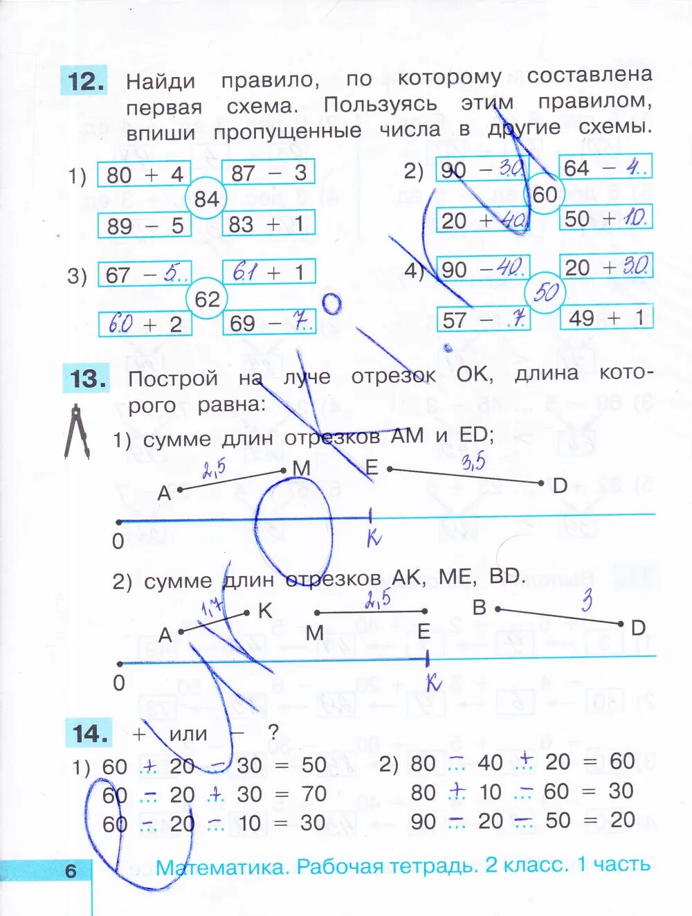 Математика 2 класс рабочая тетрадь 2 часть стр 6. Рабочая тетрадь по математике 1 класс 2 часть стр 6. Математика рабочая тетрадь первый класс вторая часть страница шесть. Математика 1 класс рабочая тетрадь 2 часть стр 6. Математика рабочая тетрадь стр 65 ответы