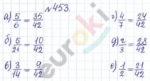 Матем номер 5.453. Математика 5 класс 453. Гдз математика 5 класс номер 453. 453 Задание по математике. Упражнение 453 5 класс по математике.