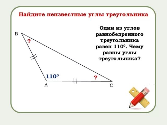 Один из углов всегда не превышает 60. Нахождение внешнего угла равнобедренного треугольника. Один из углов равнобедренного треугольника. Внешний угол треугольника равнобедренного треугольника равен 110. Один из углов равнобедренного треугольника равен.