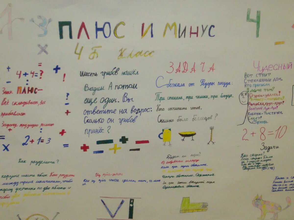 Математика 9 мая. Плакат на неделю математики. Плакат на день математики. Стенгазета по математике. Идеи для плаката по математике.