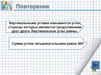 Сумма углов 360 градусов в каких