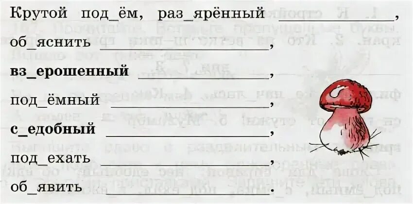 78 13 3 класс. Русский язык 3 класс рабочая тетрадь стр 78. Русский язык рабочая тетрадь 3 класс 1 часть страница 78. Рабочая тетрадь по русскому языку 3 класс 1 часть стр 78. Русский язык рабочая тетрадь страница 78.