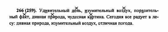 5 класс упражнение 124