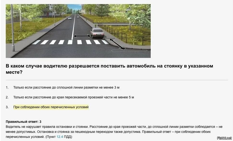 Экзамен ПДД. Билеты ПДД. Поставить автомобиль на стоянку. Разметка сплошная на перекрестке. Дня в этом случае можно