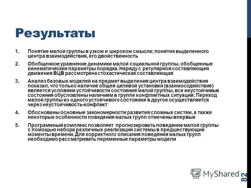 Ни малейшего понятия. Исступленный. Ни малейшего понятия. Мои личности мемы. Понятие мем.