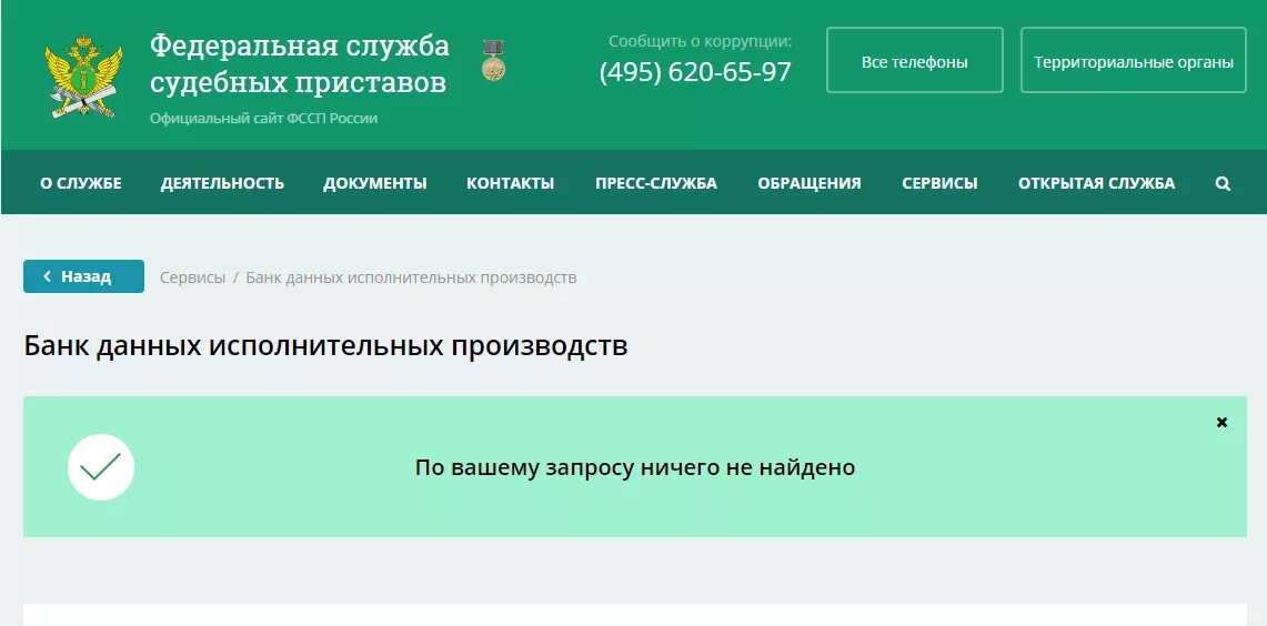 Федеральная служба судебных долги. Где находится номер исполнительного производства по алиментам. номер исполнительного производства. что такое номер исполнительного производства фссп. номера исполнительных производств судебных приставов.