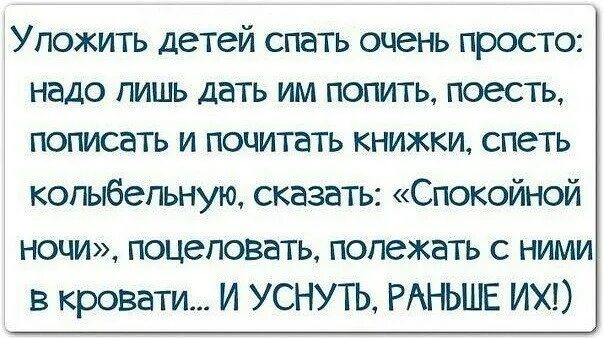 Страшные колыбельные текст. Шуточная Колыбельная. Смешная Колыбельная на украинском языке. Страшно смешная Колыбельная. Колыбель прикол.