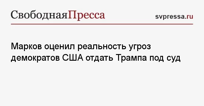 Реальность опасности