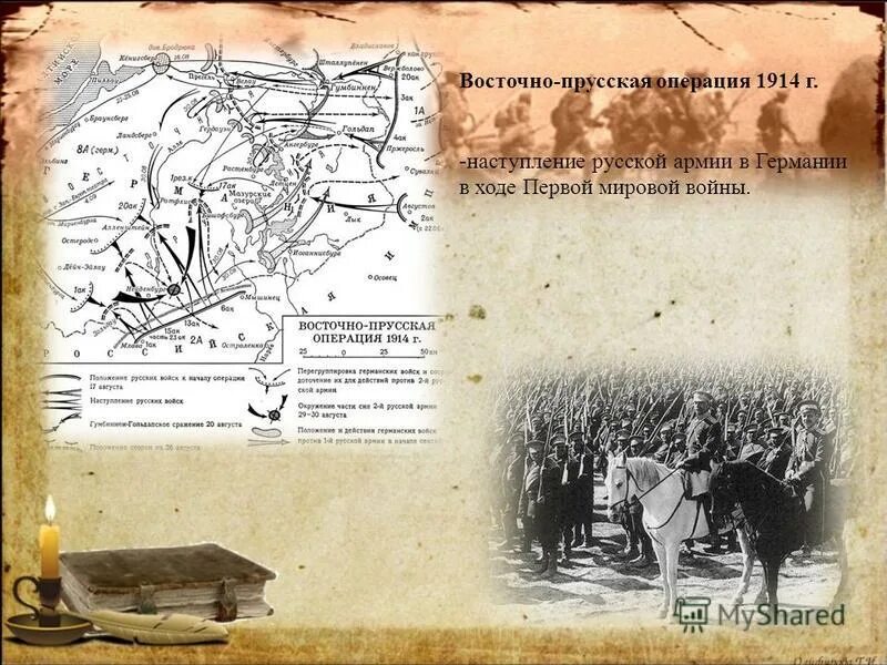 восточно-прусская операция первая мировая война карта. восточно-прусская операция 1945 кратко.