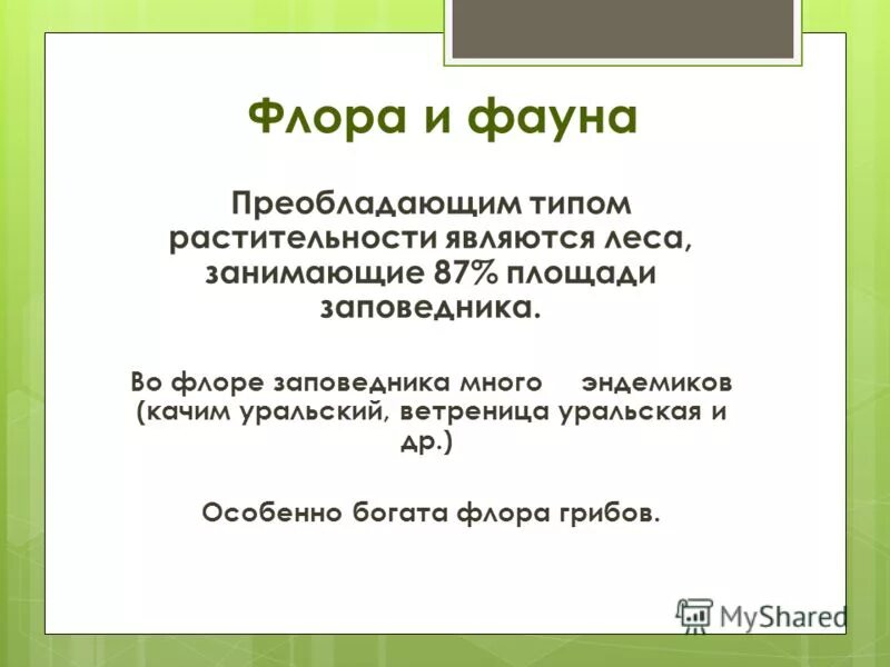 биогеография таблица. в животном мире преобладают. в животном мире преобладают. в животном мире преобладают. экология животных.