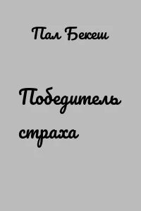 Пало перевод