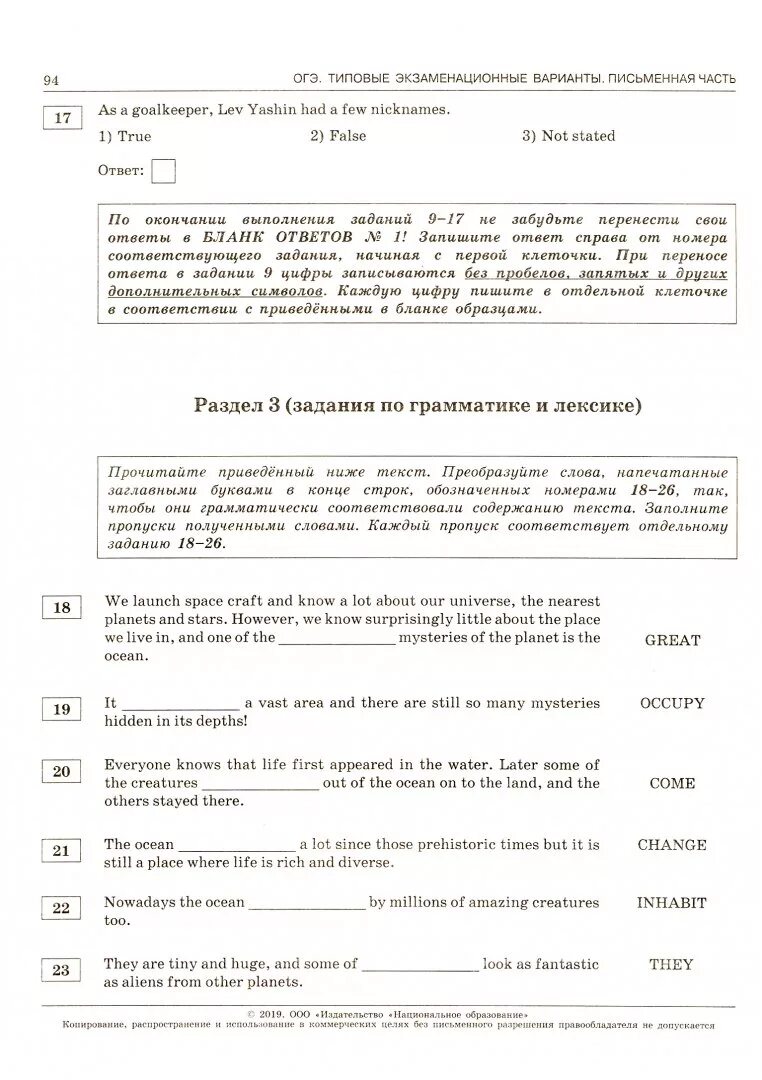 Варианты английского языка огэ 2022. ОГЭ по английскому языку типовые экзаменационные варианты. ОГЭ английский язык 2019. ОГЭ английский 2023. ОГЭ типовые экзаменационные варианты английский язык.