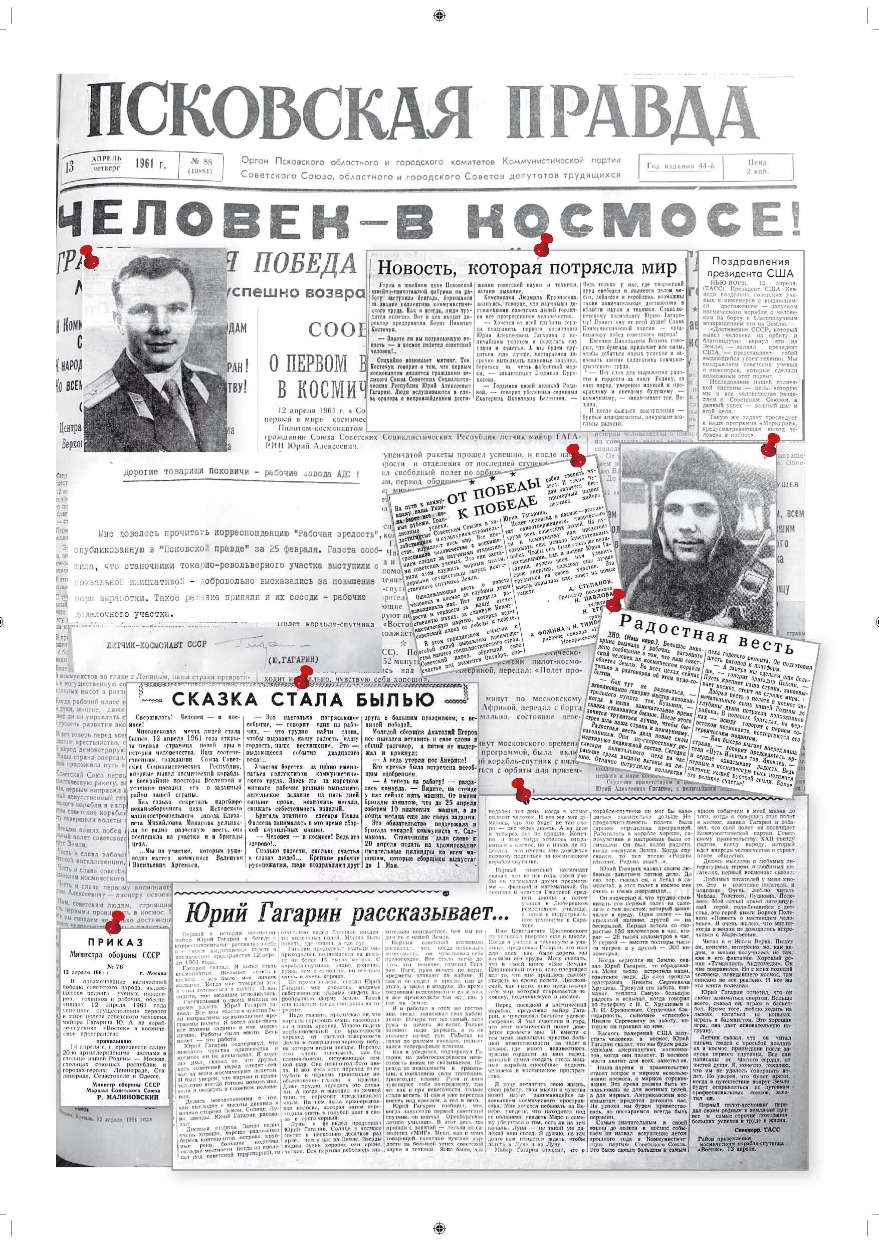 газета псковская правда. газета правда 1980 год про олимпиаду. газета псковская правда. архив псковской газеты за 2000. газета псковская правда.