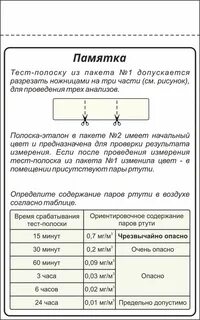 Отправь тест