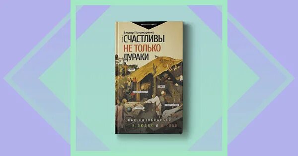 Шопперт аудиокниги. Шопперт аудиокниги. Шопперт читать. Дурень 1 шопперт. Шопперт аудиокниги.